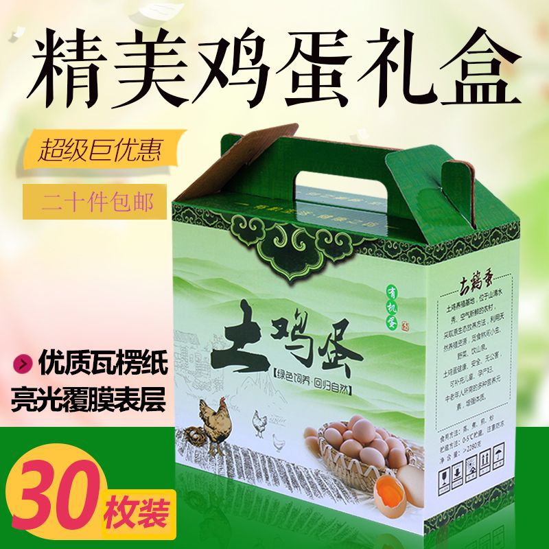 (30个包邮)纸箱包装款土鸡蛋包装盒60枚装笨鸡蛋礼盒包装鸡蛋盒