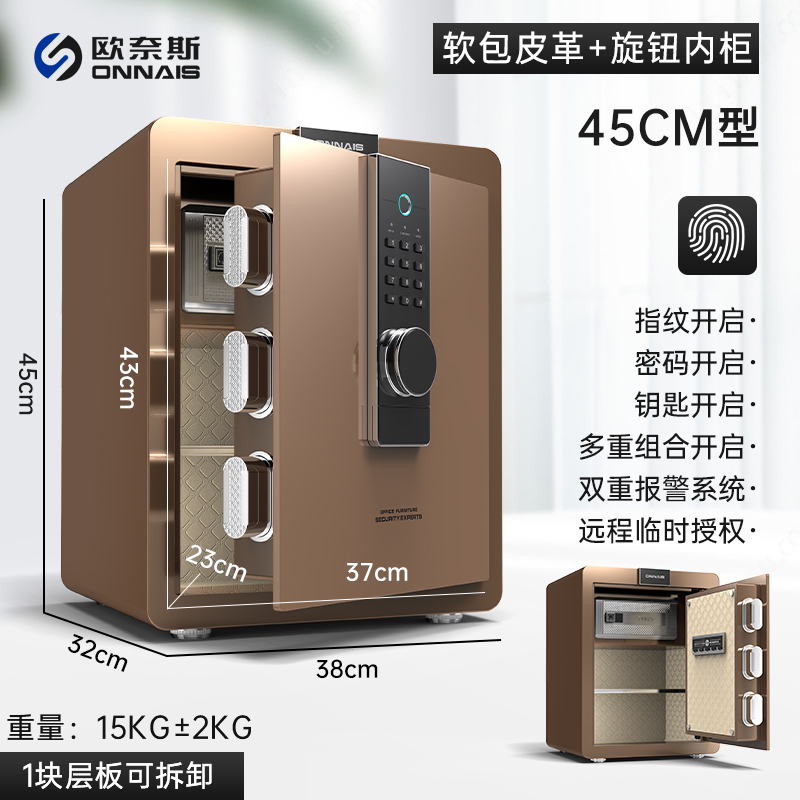 【3層大空間】Onais セーフティホーム 小型 WIFI リモート盗難防止金庫 フルスチール 45/6|undefined