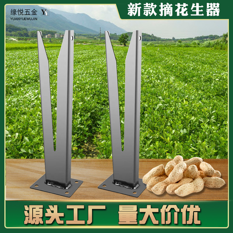 厂家批发摘花生神器新款农用工具脱花生神器懒人采摘花生摘果机