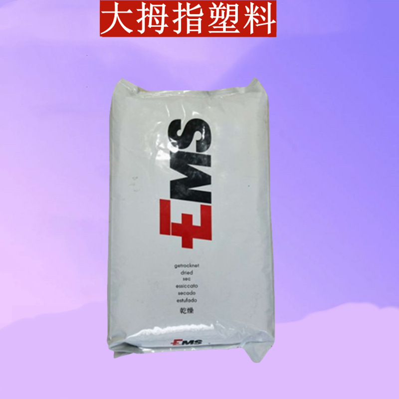 瑞士EMS Grivory GVL-4H 40%长玻纤PA66+PA6I/X玻纤塑料颗粒原料