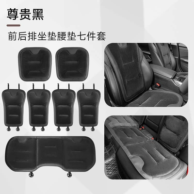 Plush Winter High-End Car | Universal seat cover - new-flannel-seven-piece-car-set-noble-black-46465