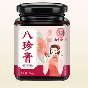 八珍膏-阿里巴巴