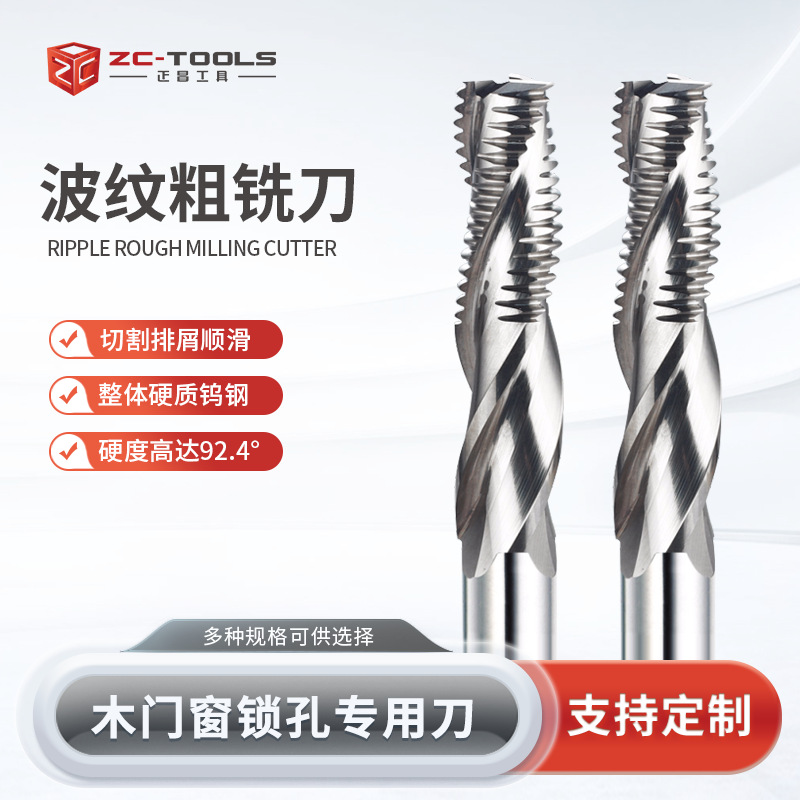 工厂直供  螺旋铣刀数控合金加工木门锁孔专用刀钨钢波纹木工刀具