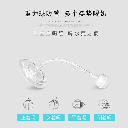 Installation and adaptation of Pigeon 2nd and 3rd generation milk bottle straw accessories wide diameter bottle glass PPSU gravity ball straw