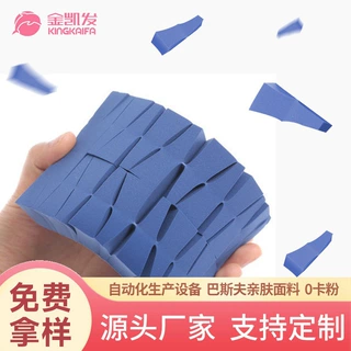 多边形干湿两用美妆蛋粉扑水滴形彩妆蛋亲水性非乳胶粉底扑高弹力