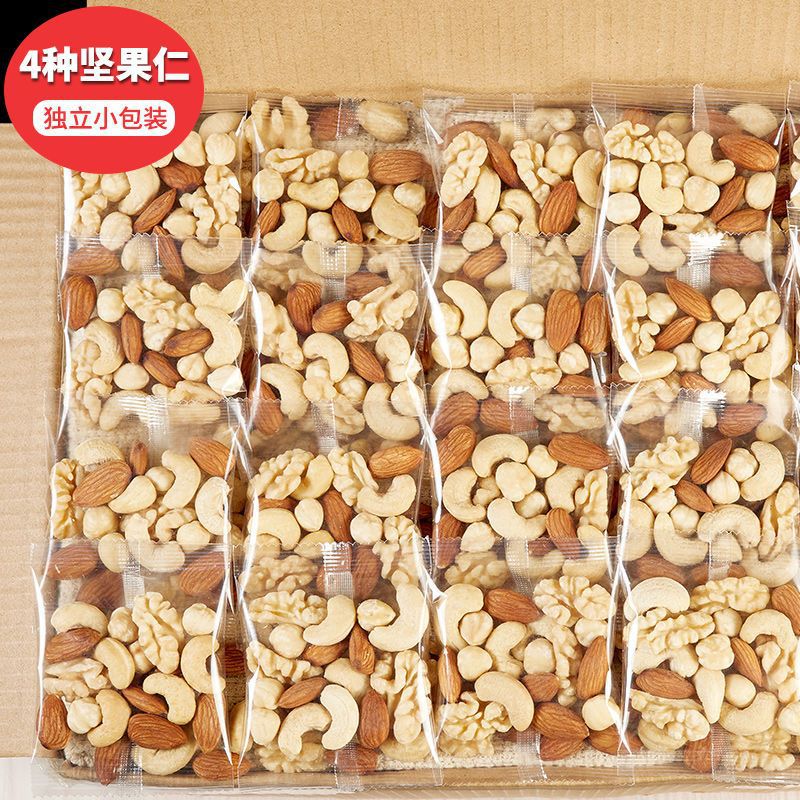 纯坚果混合杏仁果仁500g小包装每日糖干果零食250g工厂一件批发