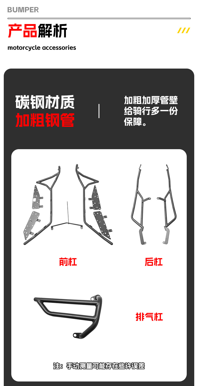 Suitable for Shengshi 150X Bumper Anti-Collision and Anti-Fall Protection Bars, Scooter Front and Rear Protection Bars, Exhaust Bar Modification Accessories