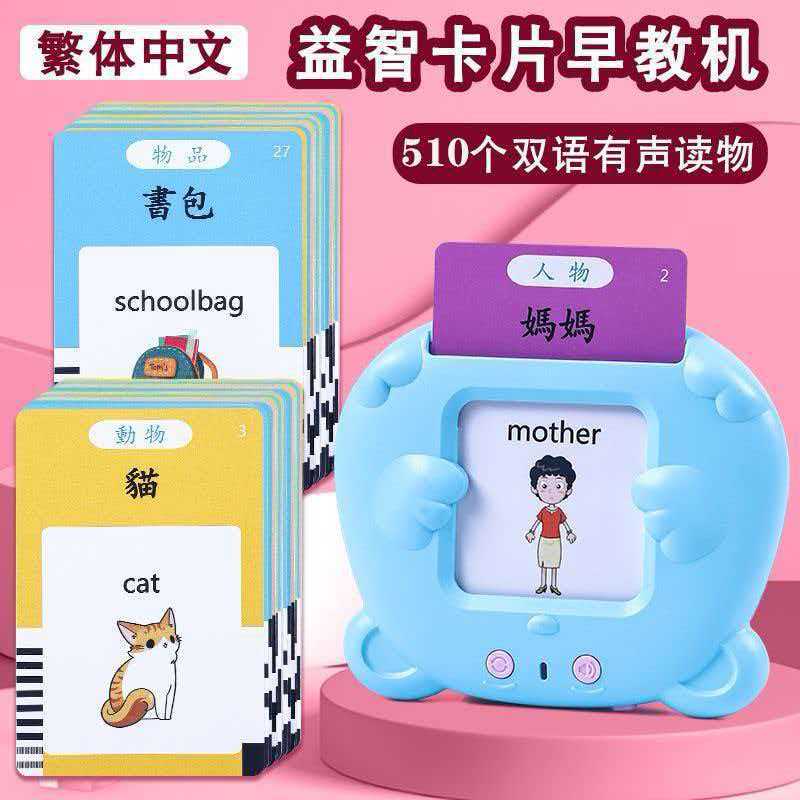Nueva Tarjeta de iluminación de inteligencia máquina de educación temprana inteligencia infantil máquina de tarjetas de inglés máquina de educación temprana juguetes de inteligencia de audio image 13
