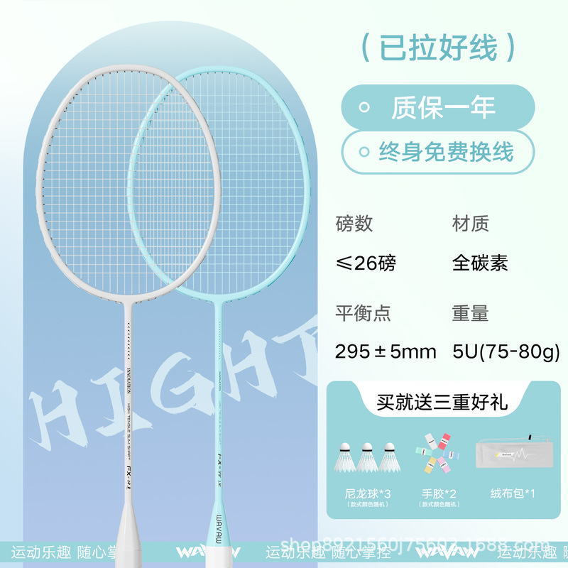 羽毛球拍正品旗舰店官方专业级双拍4U复合碳素耐打套装|undefined