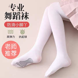 批发女童春夏季薄款连裤袜打底裤外穿小脚丫抗起球舞蹈袜儿童裤袜