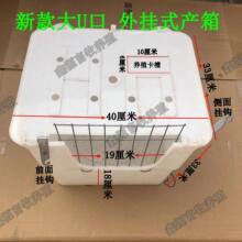 大U口外挂式养兔产箱产仔窝白色塑料兔笼保暖繁殖箱宠物用品