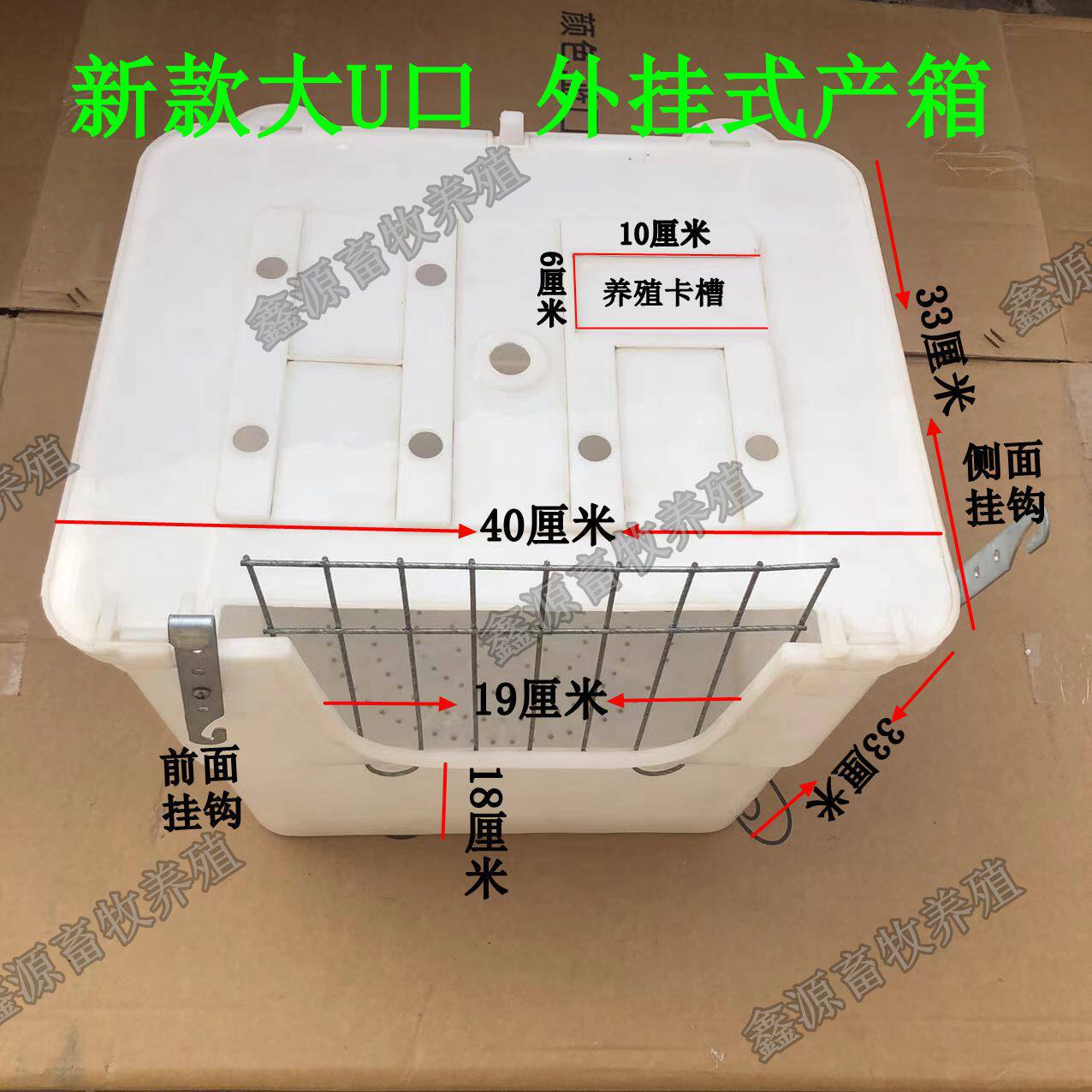 大U口外挂式养兔产箱产仔窝白色塑料兔笼保暖繁殖箱宠物用品