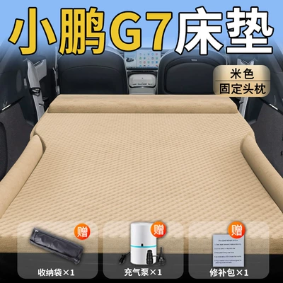 Sleeping Pad Air Cushion Sleeping – Vehicle-mounted inflatable bed - standard-upgraded-model-special-for-xpeng-g7-beige-integrated-headrest-with-polka-dot-wings