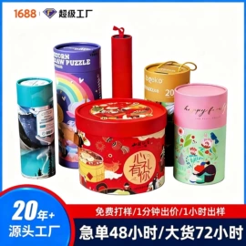 纸筒、纸管;纸盒;生日礼品包装