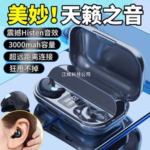 迷你睡眠蓝牙耳机隐形无感无线2025新双耳高颜值超清音质超长待机