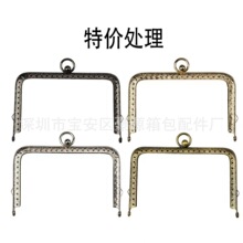 双耳12*8cm方形压花长脚卡包针孔口金  DIY五金箱包材料包配件