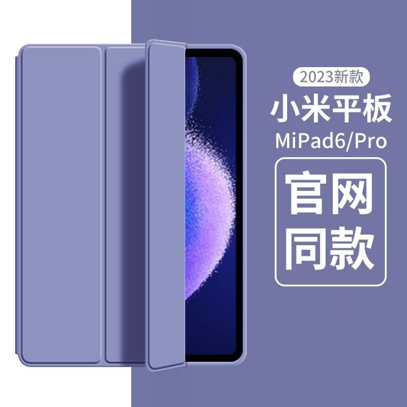 Xiaomiタブレット7保護ケース、Redmi redmipad SE 11インチ2023、Xiaomiタブレット6s Pro保護ケースに適用|undefined