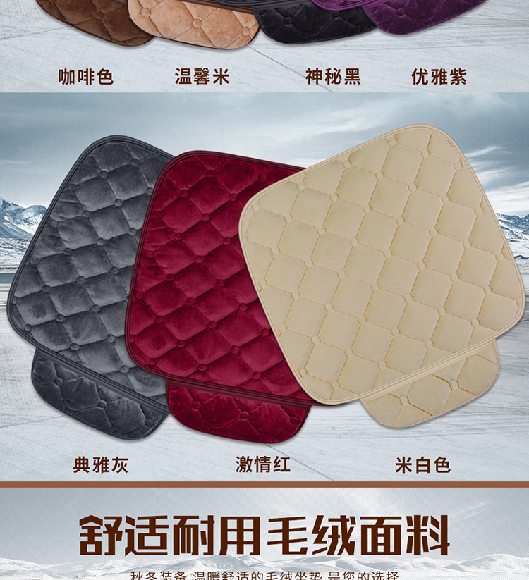 Single-piece three-piece car rear seat cushion without backrest short plush non-slip winter thickened simple warm seat cushion