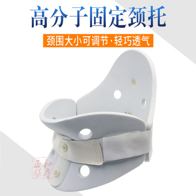 Hospital Same item Cervical collar cervical vertebra Postoperative brace Retainer Neck protection correct adult Neck Bracket neck Sprain