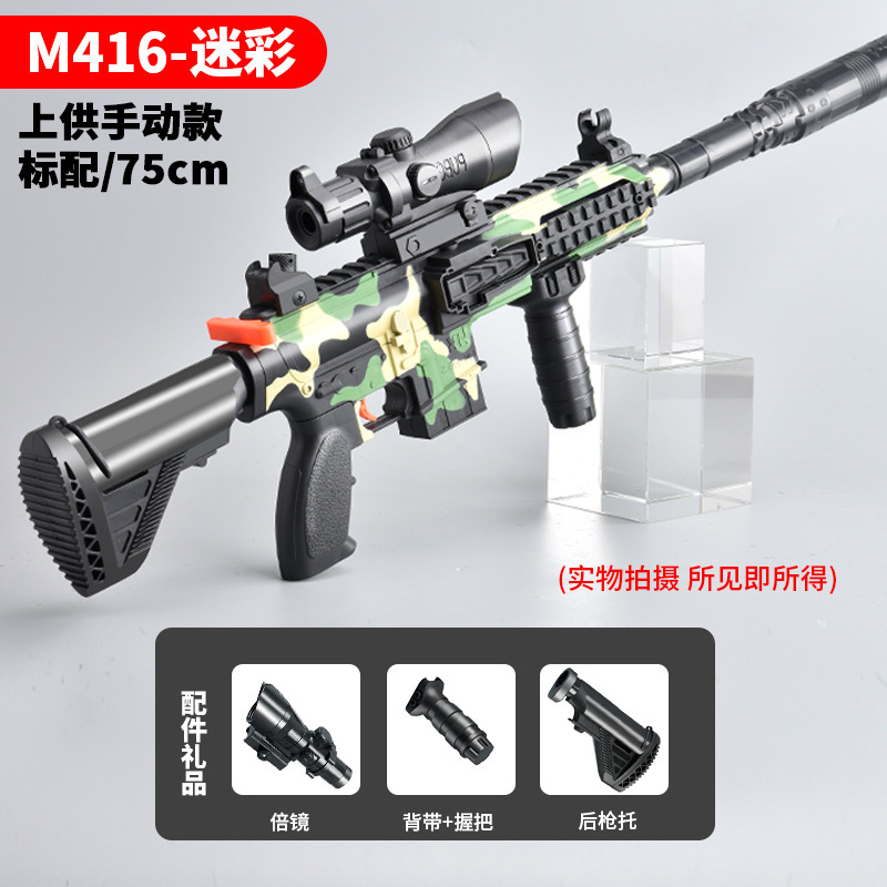 M416 pistola eléctrica de disparo continuo, pistola de juguete de cristal para niños, rifle de asalto blando automático de mano para niños