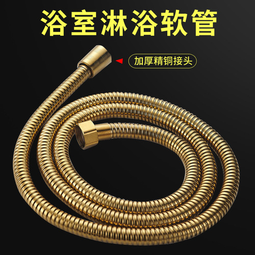 Copper cap gold stainless steel shower hose explosion-proof rain nozzle water pipe copper core black bath soft connection
