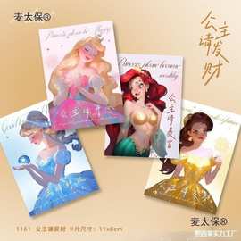 爆卡女贺卡请卡片发财生日好运节公主款暴富新年开心福卡38麦太保