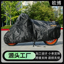 汽车车衣;遮阳挡;电动车车罩