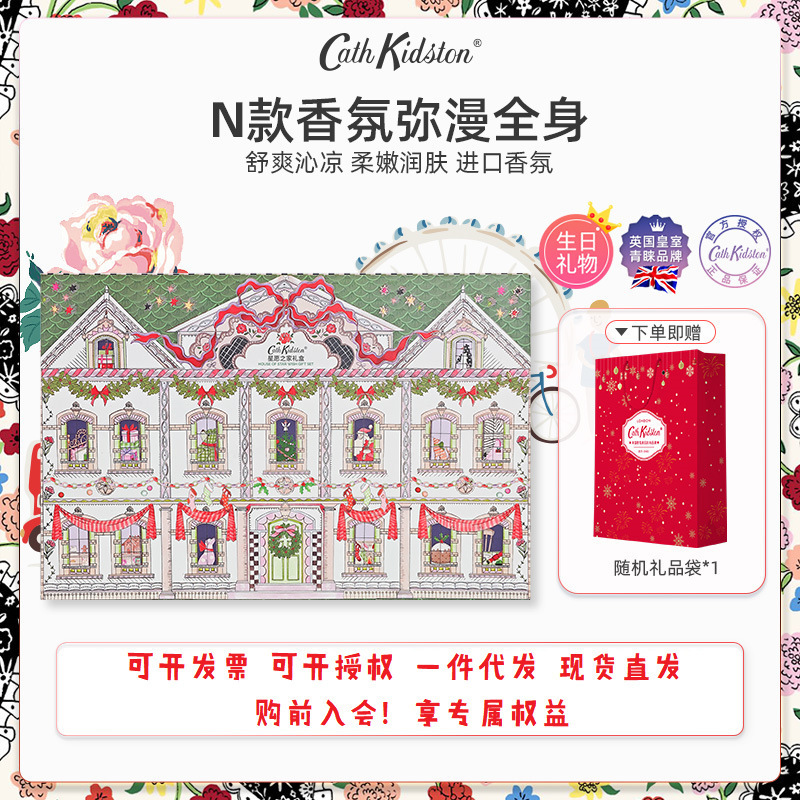 Cath Kidston Star Wish Home Gift Box Hydrating Moisturizing Lasting Fragrance Cleaning genuine goods Birthday Gift Cath Kidston Star Wish Home Gift Box Hydrating Moisturizing Lasting Fragrance Cleaning genuine goods Birthday Gift