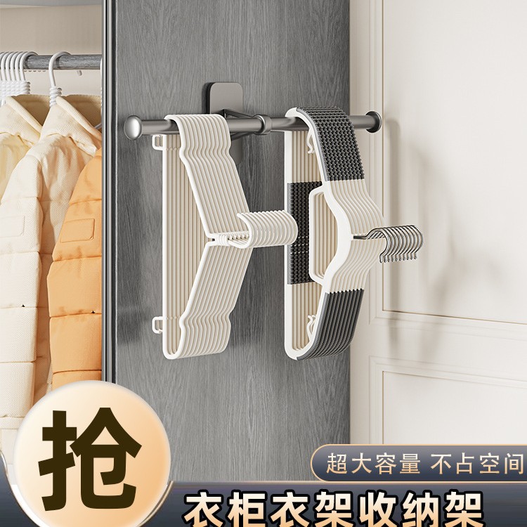 Wardrobe Hanger Storage Artifact Household Punch-Free Balcony Wall-Mounted Hanging Rod Clothes Drying Rack Storage and Organization Rack
