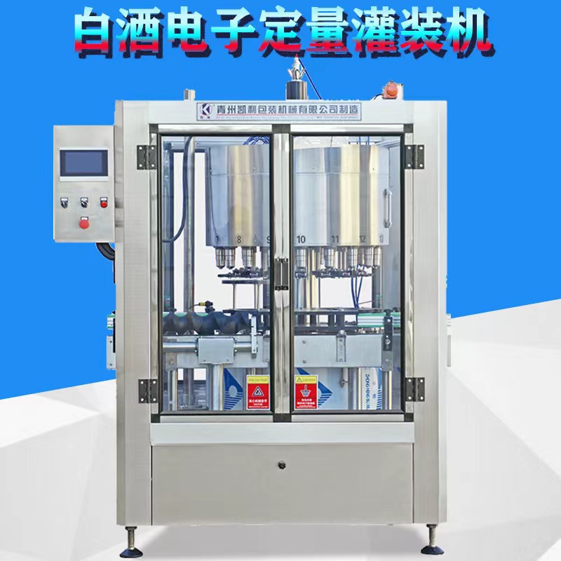灌装机 河南白酒灌装机 甘肃白酒灌装机 敦煌白酒灌装机 5000瓶/h
