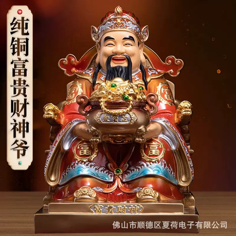 纯铜富贵财神爷摆件家用客厅招财店铺供奉文财神爷神像办公室佛像
