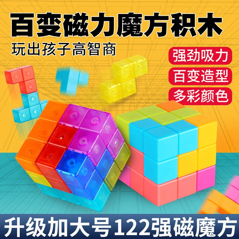 Магнитный кубик Рубика, конструктор, игрушка, Amazon, тренировка