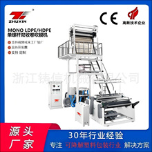 直供降解吹膜机 塑料薄膜食品袋生产设备 全自动单螺杆吹膜机