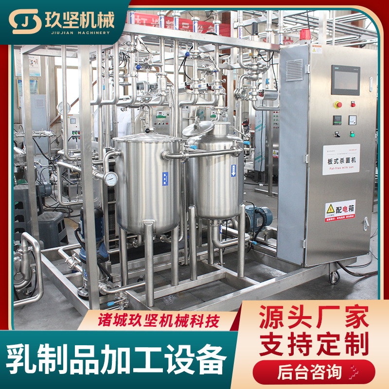 传统奶皮子锅生产机器 酸奶豆腐发酵设备 大型草原乳制品生产线