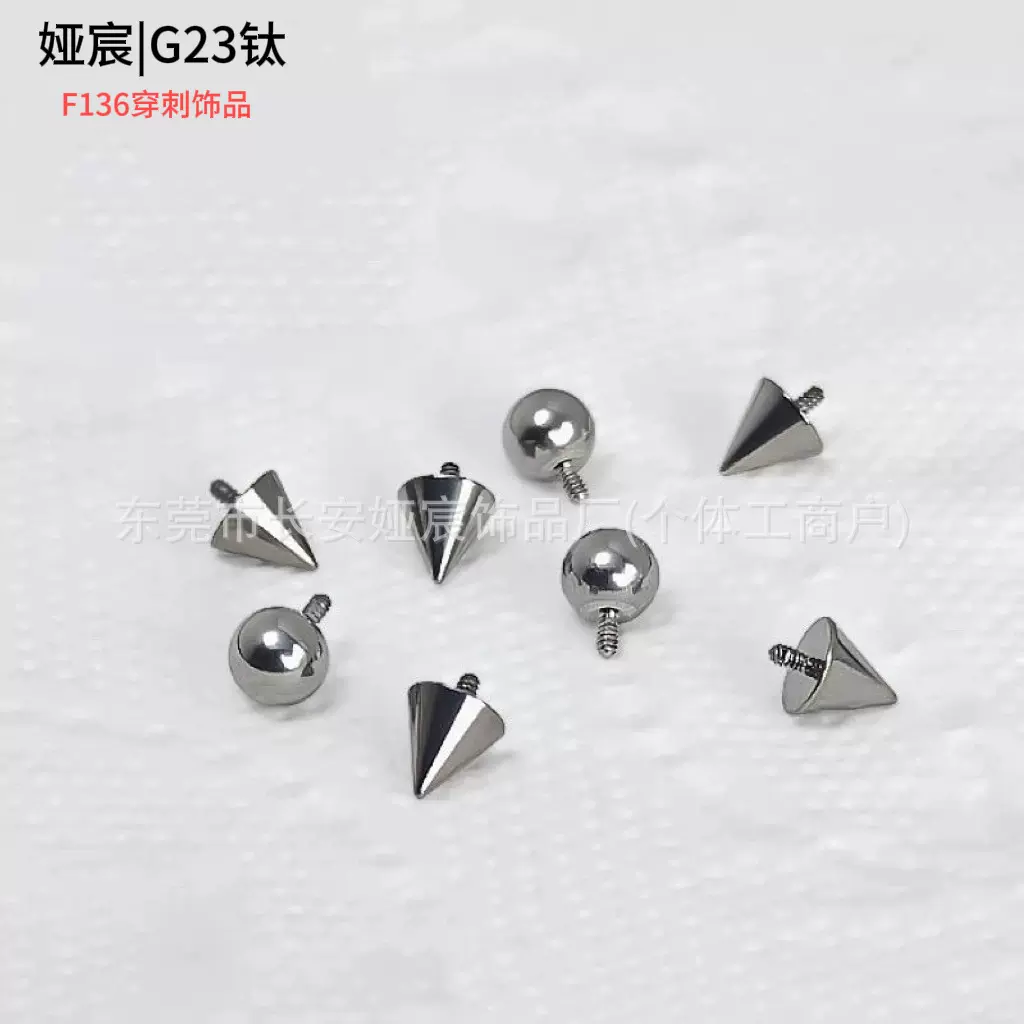 F136钛合金圆球尖锥耳骨钉鼻钉唇钉外螺纹圆球穿刺饰品网红爆款