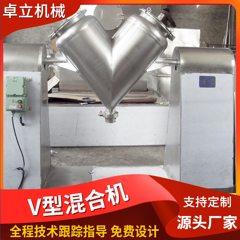 化工粉体颗粒不锈钢304混合机 金属粉V型混合机粉末颗粒混料机