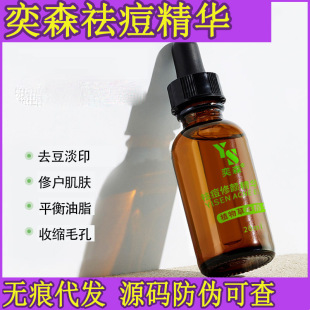 ��ɭ����AҺ20ml �ɲ��������� ˮ����Ĥ���o���A����