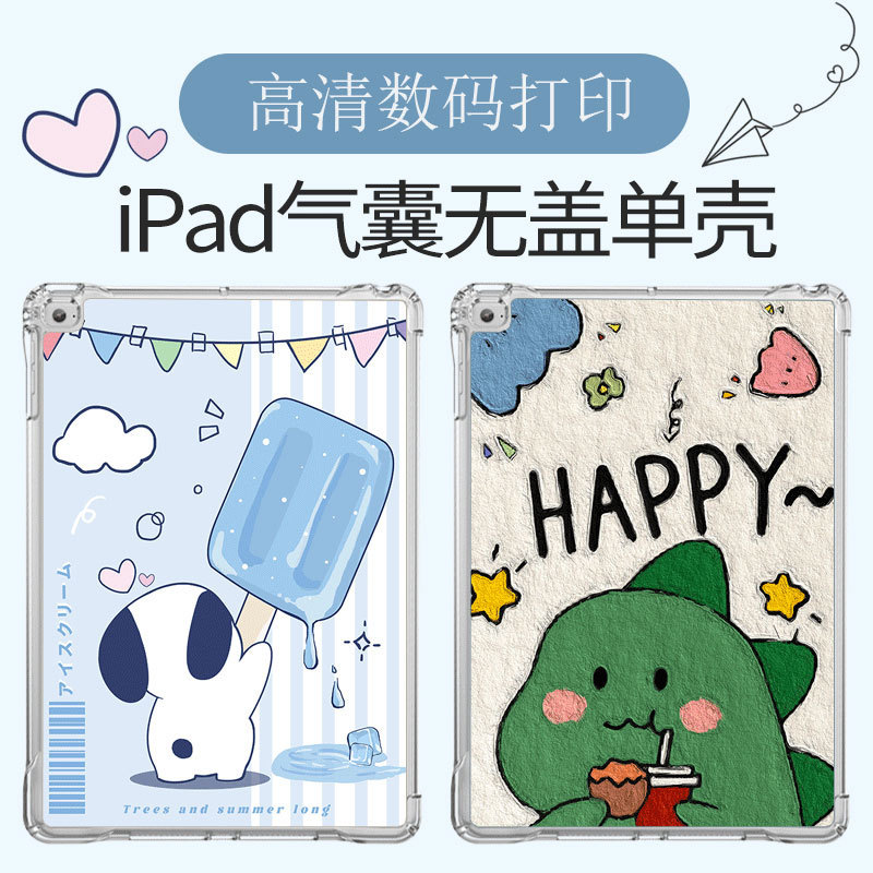2021 ipad protective cover ari2 no cover air5 single shell 4 flat mini6 no pen slot ip8 sixth generation 7 8
