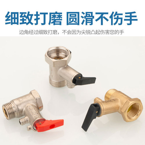 All-copper thickened 4 points/6 points universal household electric water heater special safety valve pressure reducing valve pressure relief valve check valve