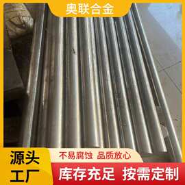 供应TaNb20钽铌合金光棒圆棒板材耐高温耐腐蚀规格齐全厂家直销