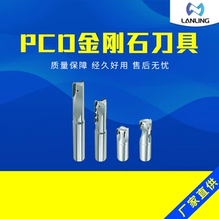 PCD成型刀PCD阶梯铰刀PCD成形刀PCD高光刀定制钻石铰刀