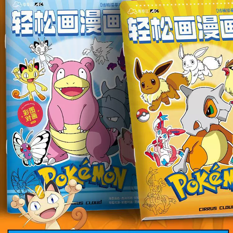 Книга с рисунками для детского сада, раскраска, Пикачу/Покемон, 3–6–12 лет
