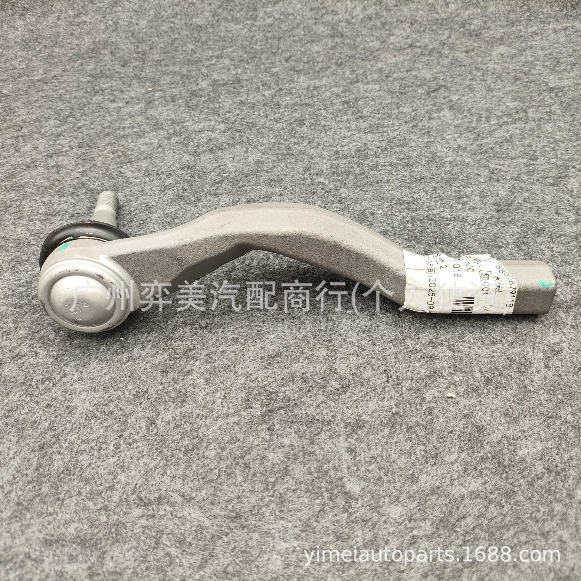 8889066451 8889066453 is suitable for the outer ball joint of the tie rod for the Zeekr 001