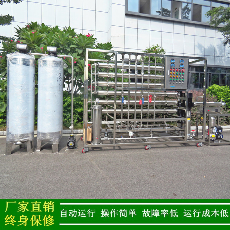 反渗透_绿健供应1吨二级反渗透水处理纯净水设备_大型净化水设备