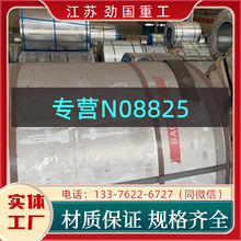 懺Ͻ�N08825���а� Ͳ�� H01402���  ���|����