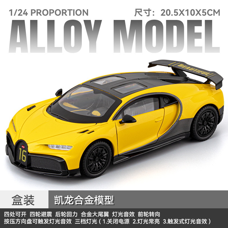 1: 24 Bugatti Chiron aleación modelo de coche de retroalimentación sonora y óptica pintura de textura brillante para niños avanzados coche de juguetes de puzzle