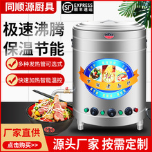 不锈钢煮面炉商用 电热燃气多功能煮面桶 煮粥桶汤桶汤粉炉开水桶
