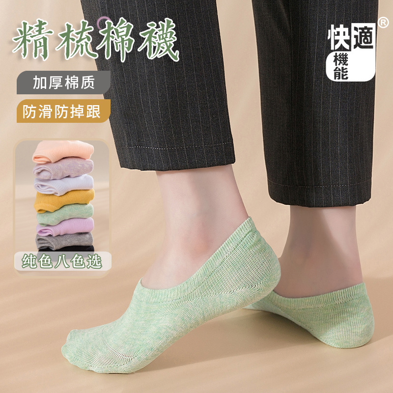 Comfortable Functional Invisible Socks for Women, Solid Color Low-Cut Silicone Non-Slip Candy-Colored Women's Socks for Spring and Summer Dg12-2
