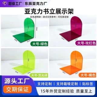 透明书挡板L型亚克力书立书撑书架分类隔板图书馆书挡板书本收纳