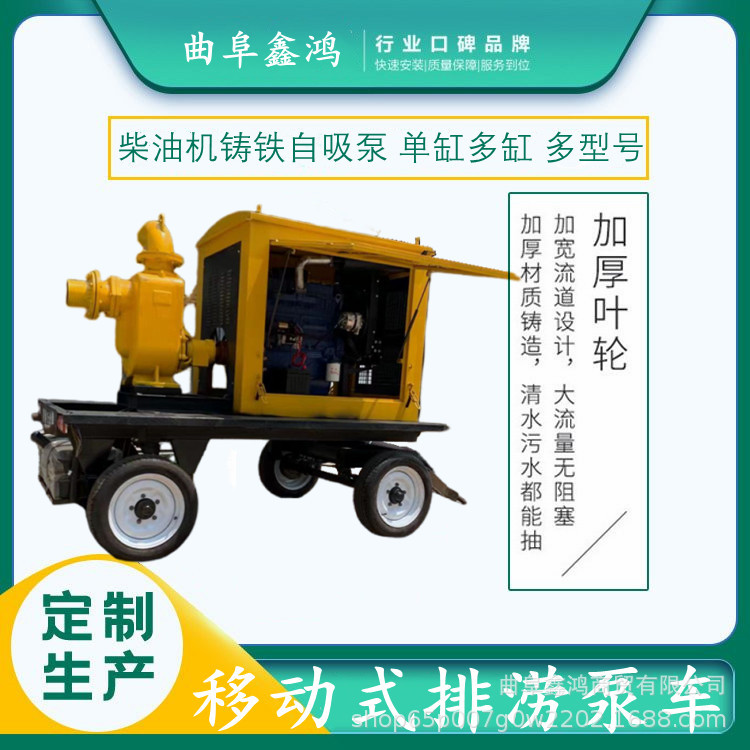 多规格自吸泵车 四个大轮子方便整机移动 市政紧急排水泵组